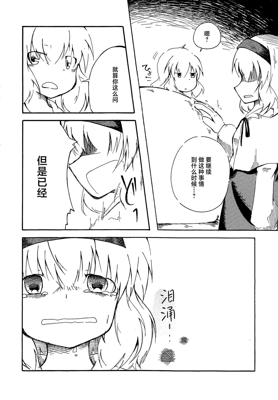 短篇21