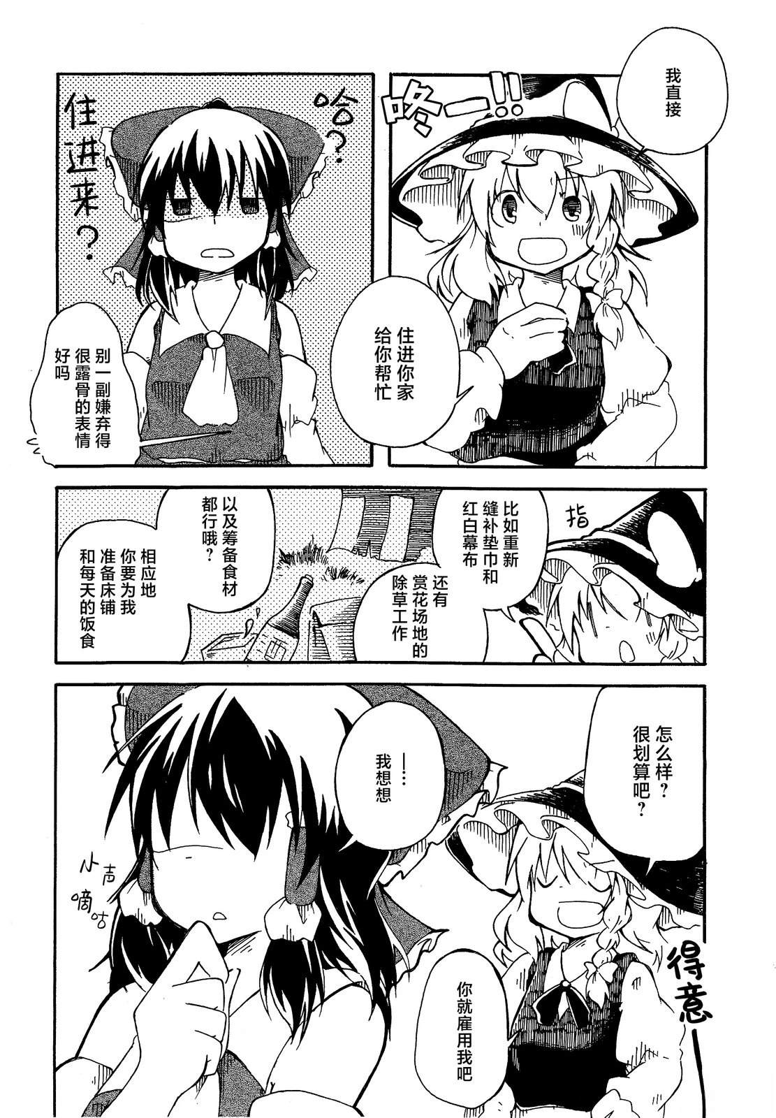 短篇10