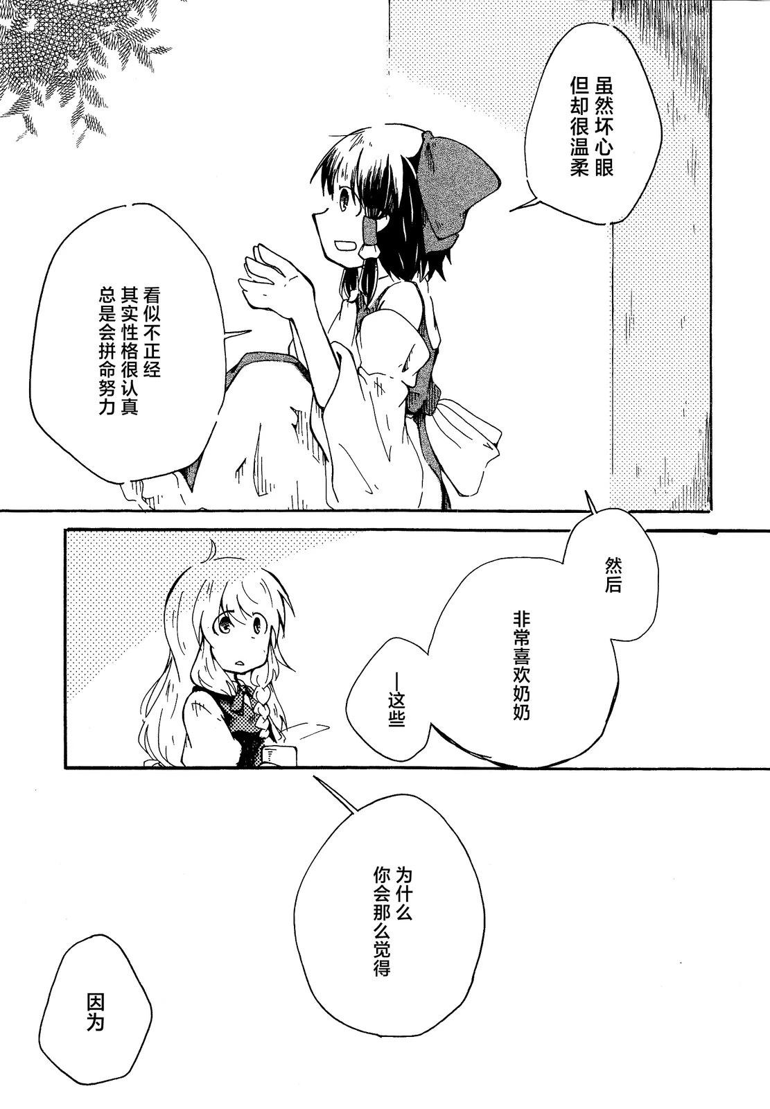 短篇86