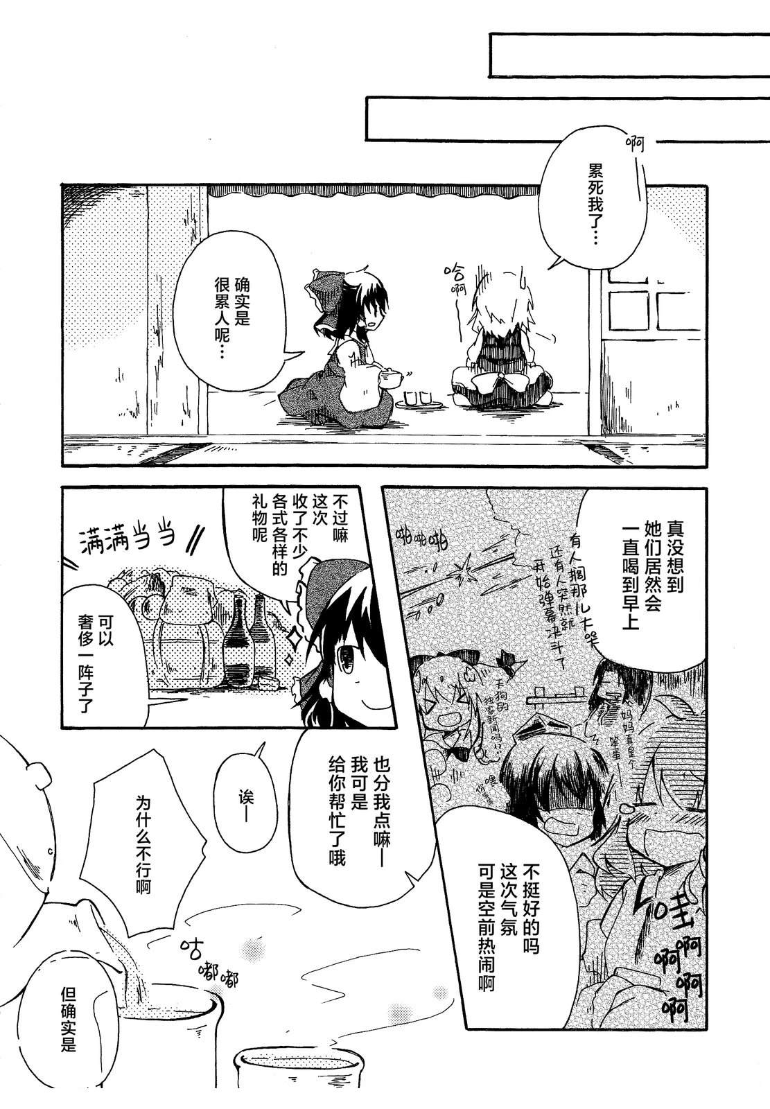 短篇14