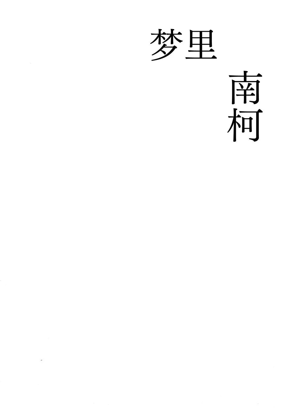短篇23