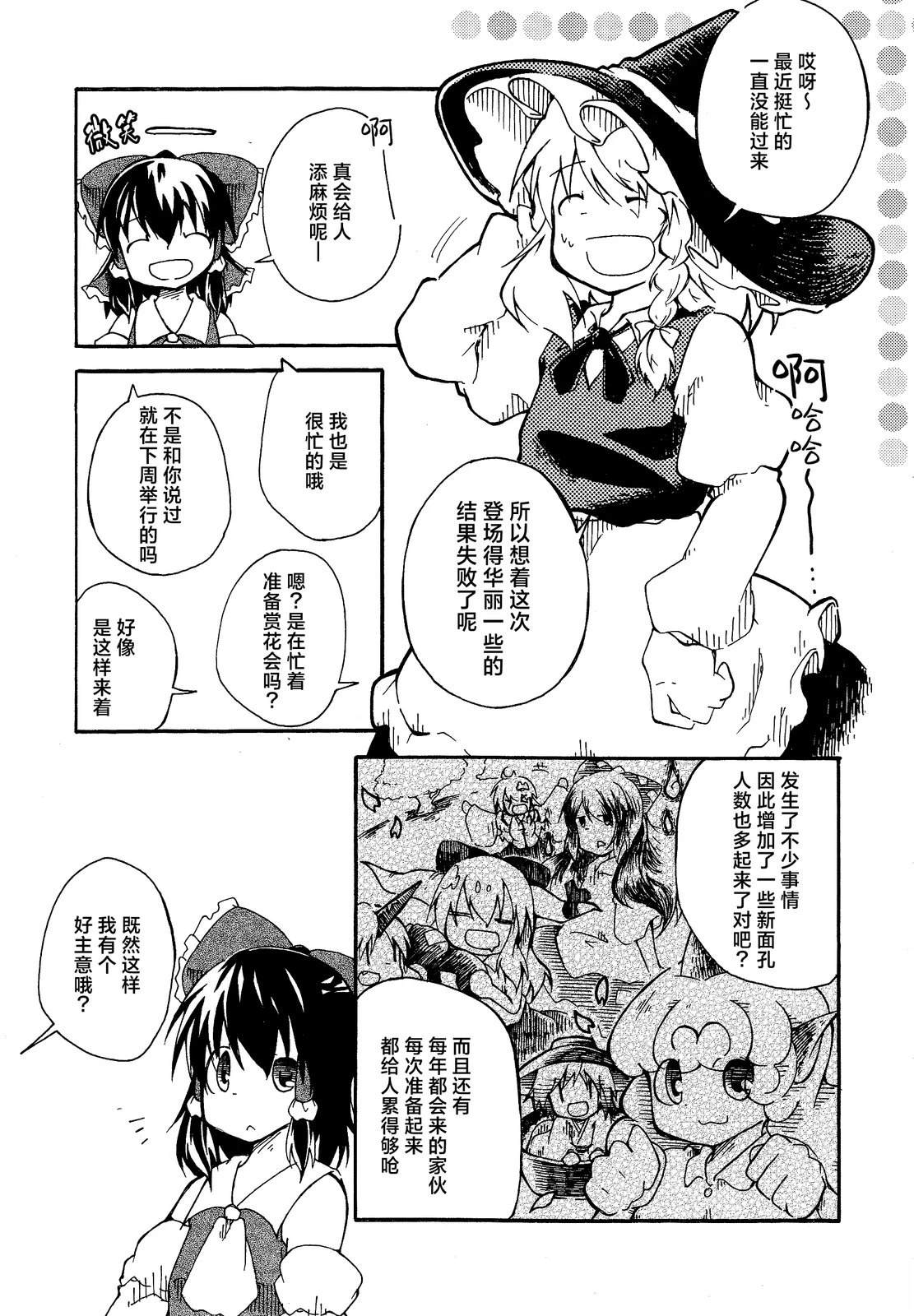 短篇9