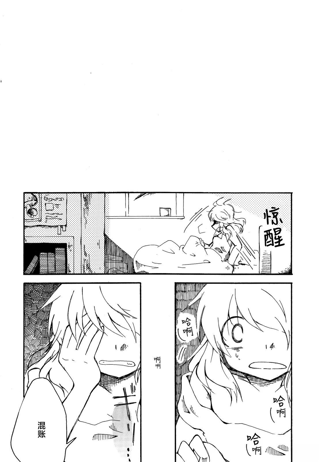 短篇49