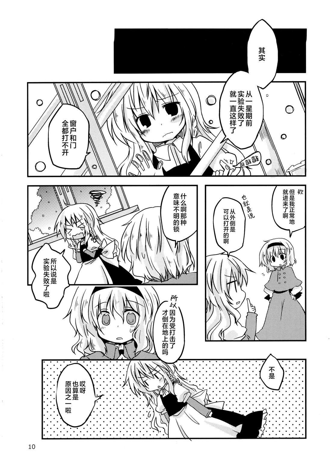 短篇8