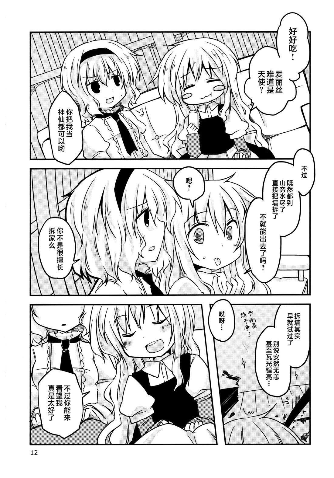 短篇10