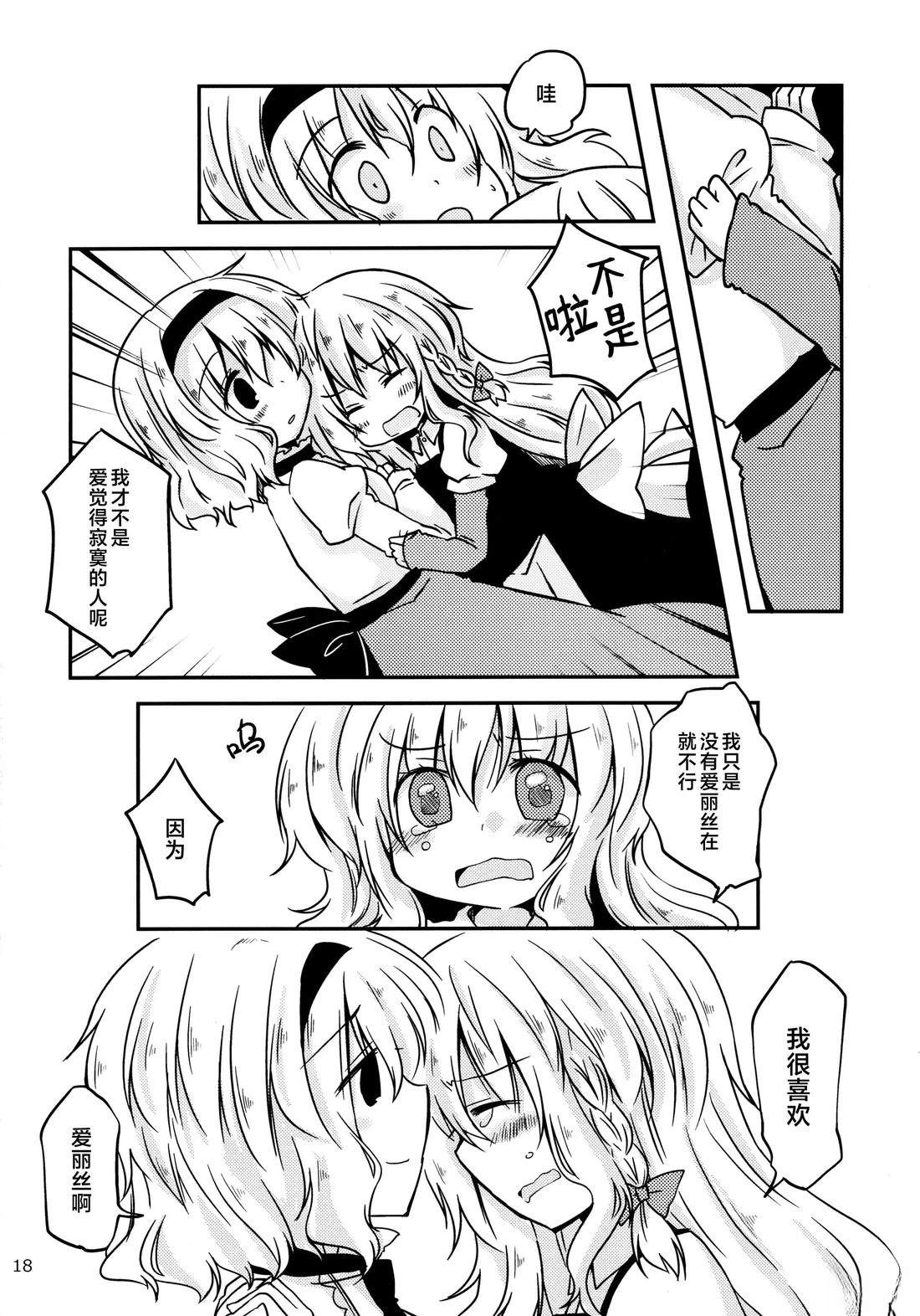 短篇16