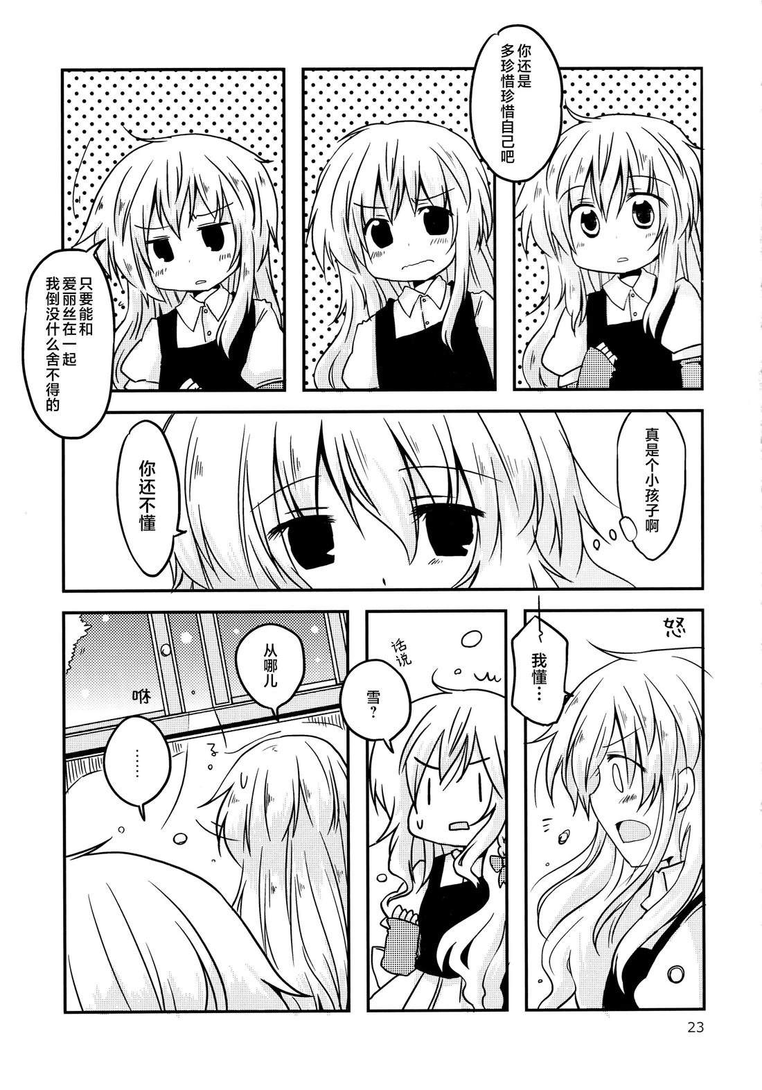 短篇21
