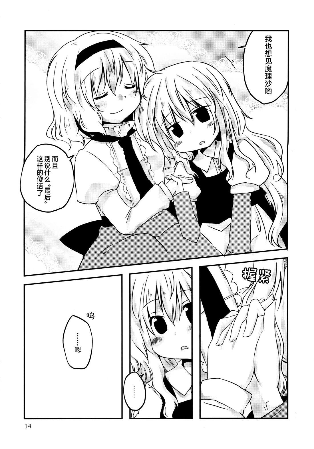 短篇12