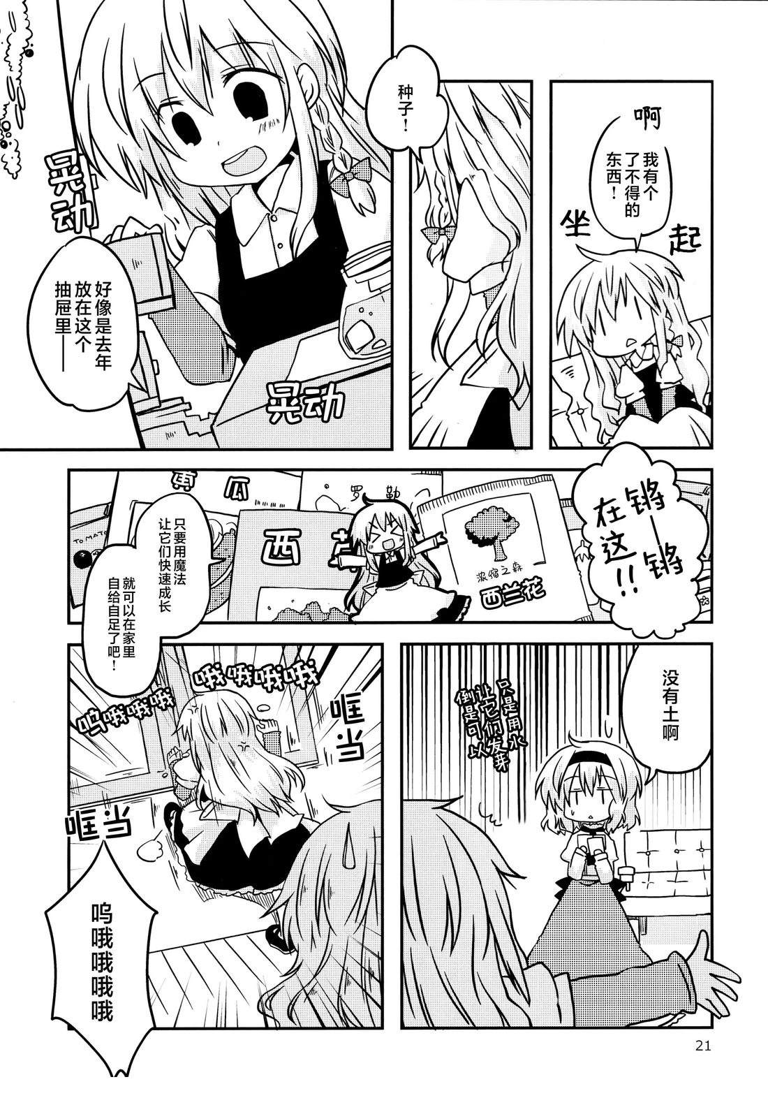 短篇19