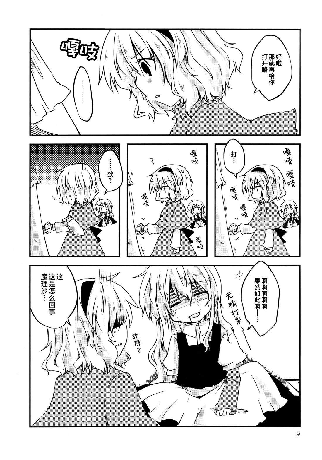 短篇7