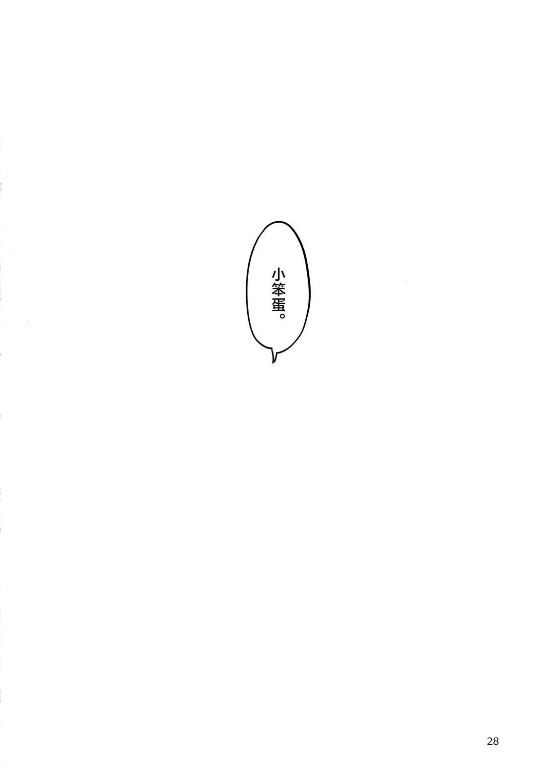 短篇26