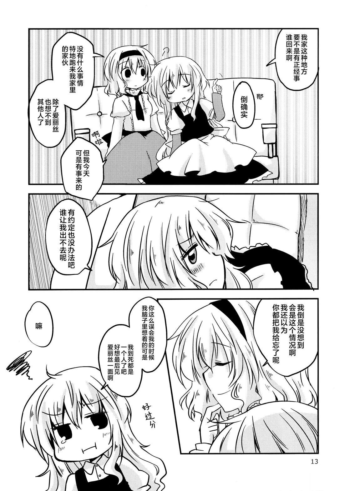 短篇11