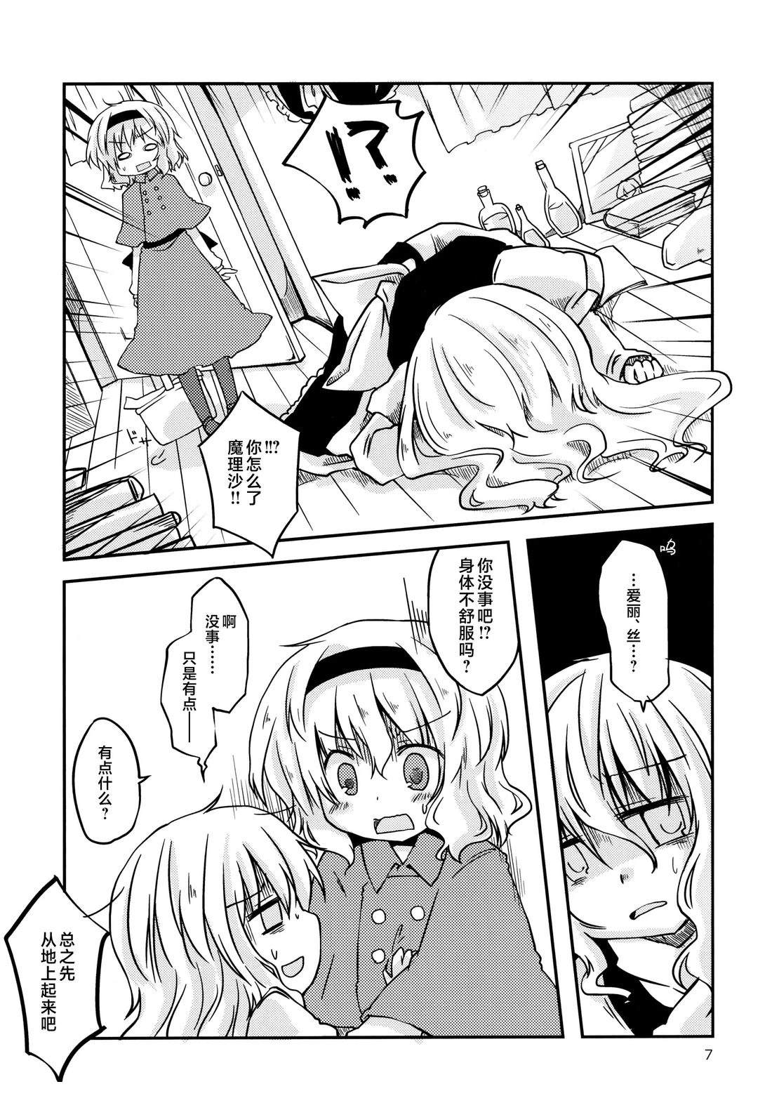 短篇5