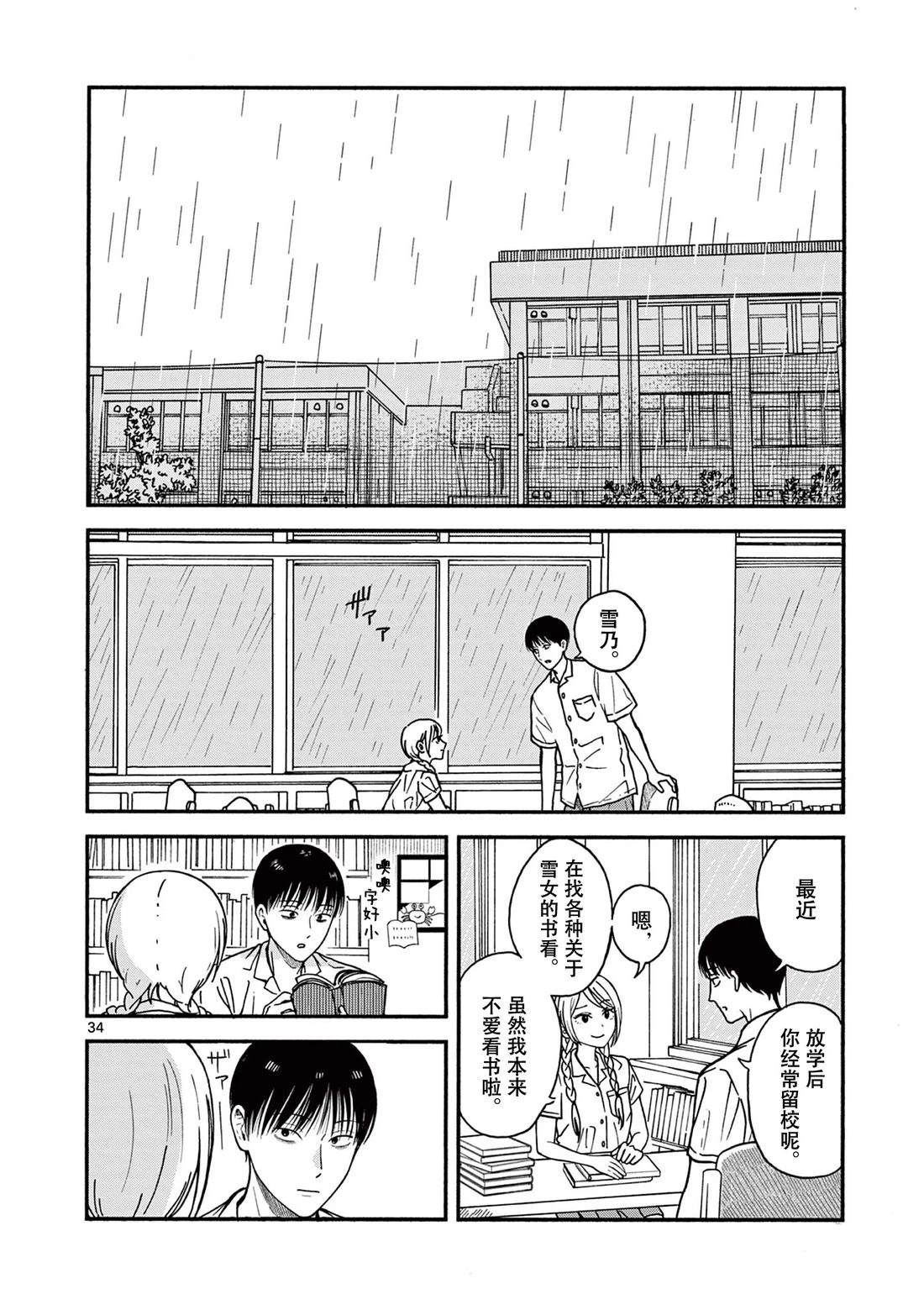 短篇33