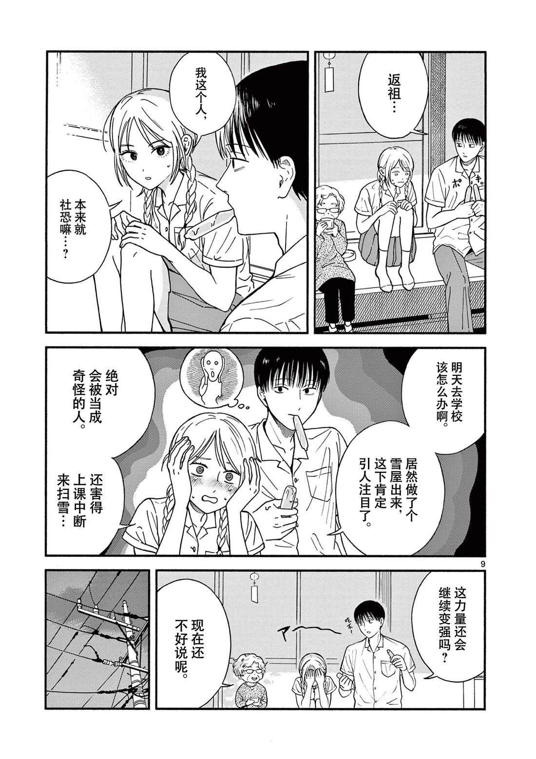 短篇8