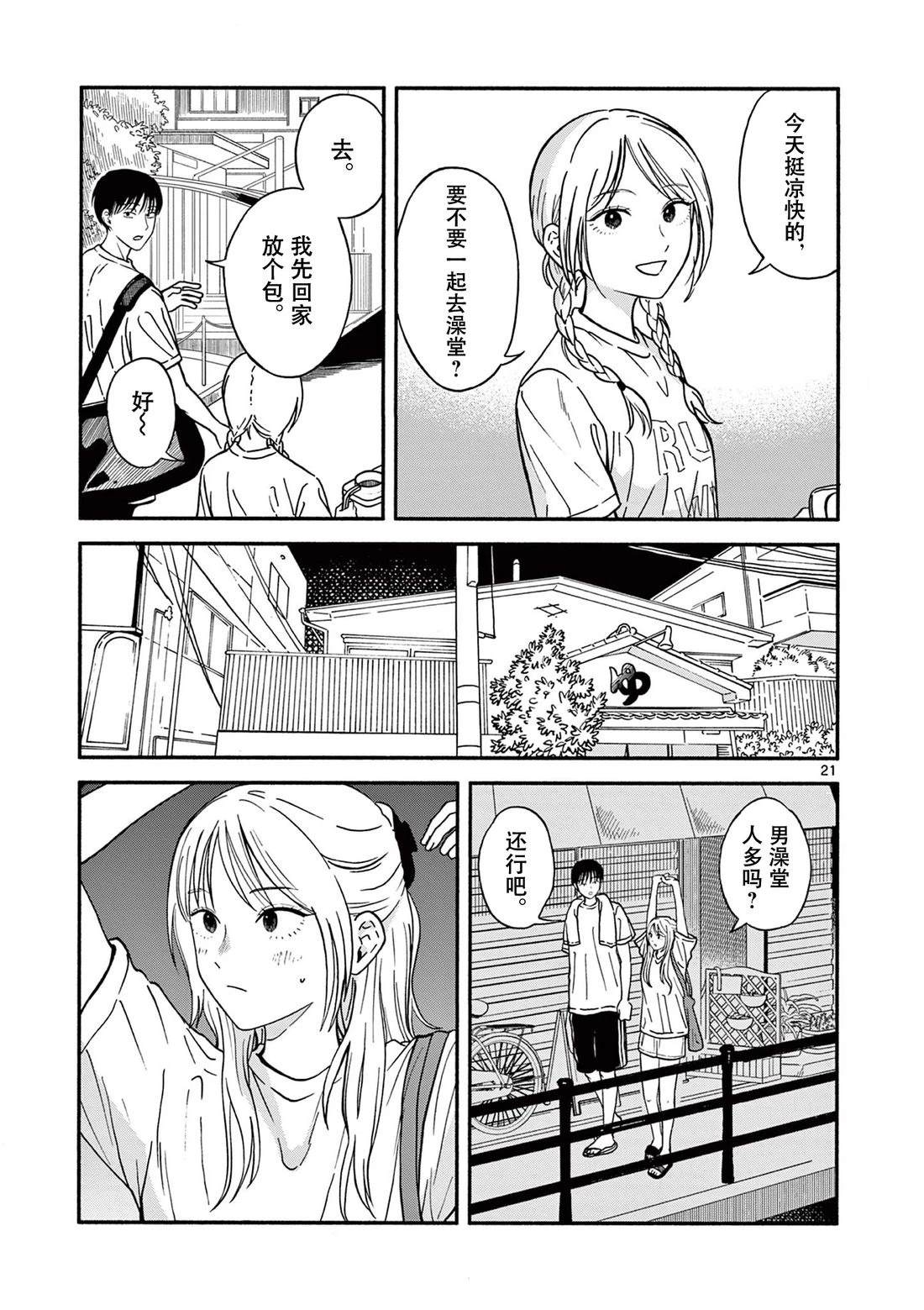 短篇20