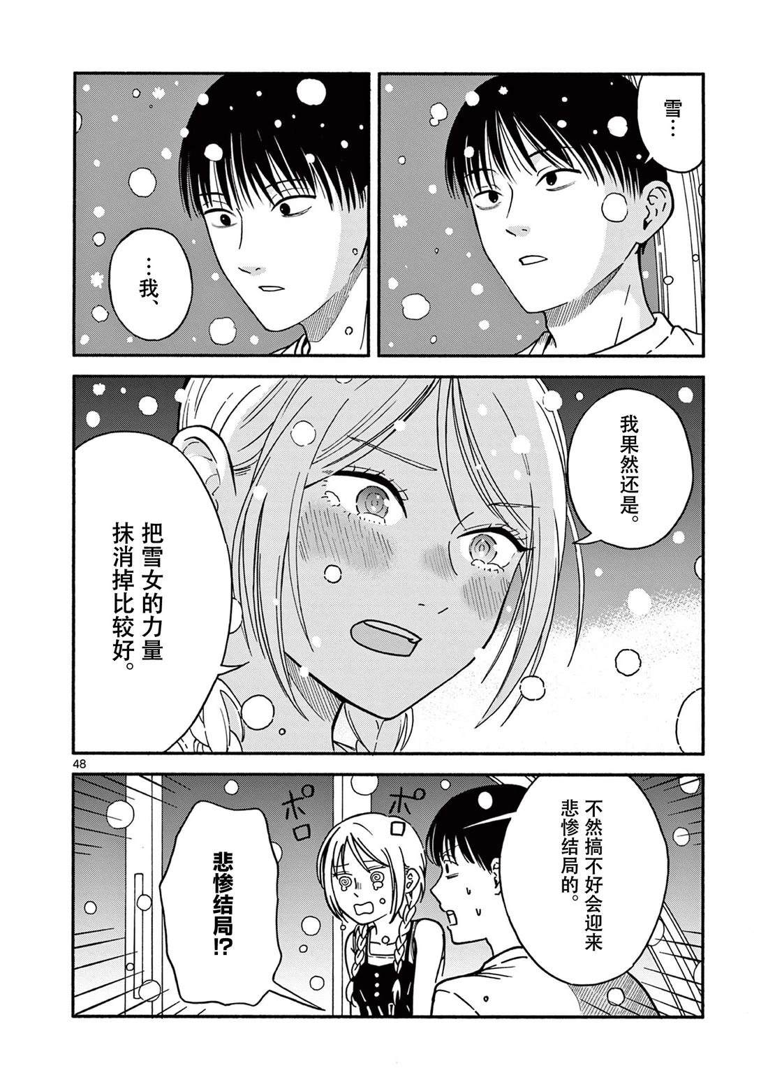 短篇46
