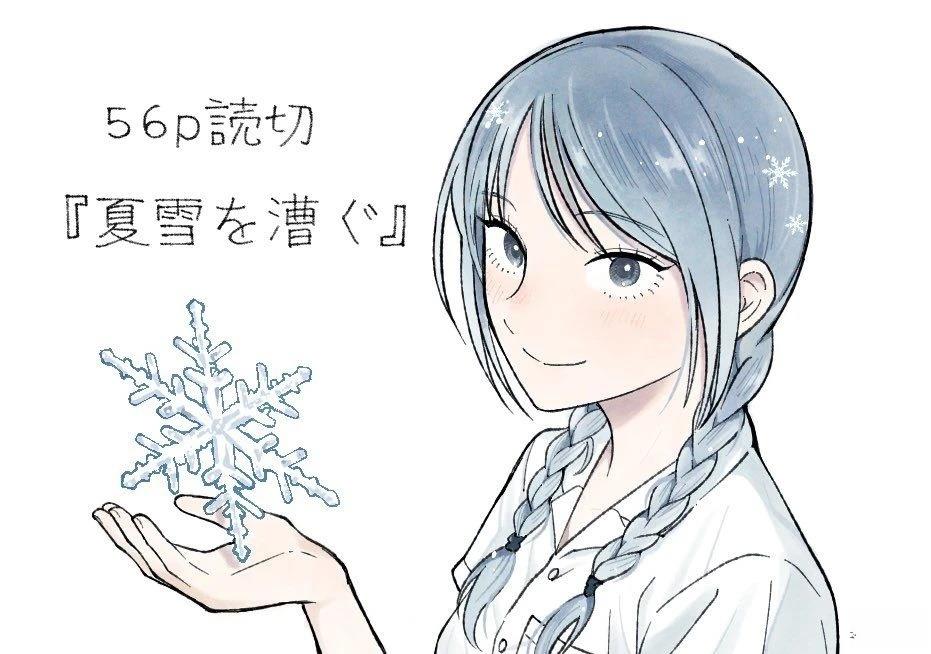 短篇55