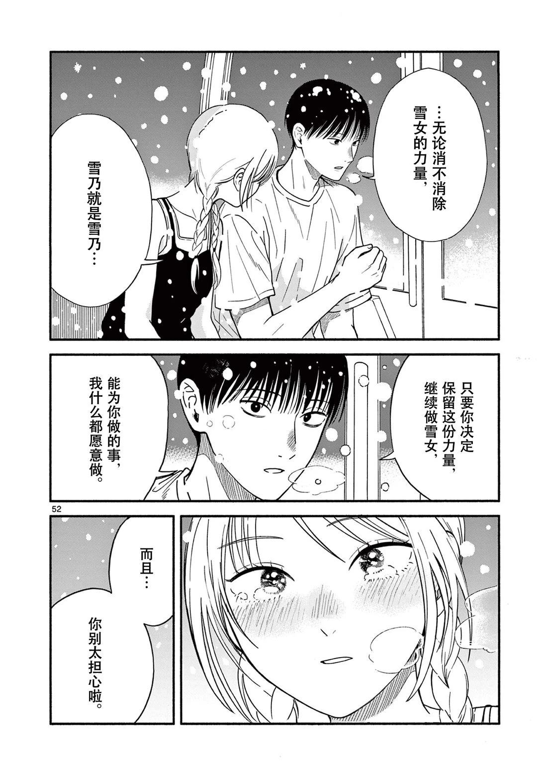 短篇50