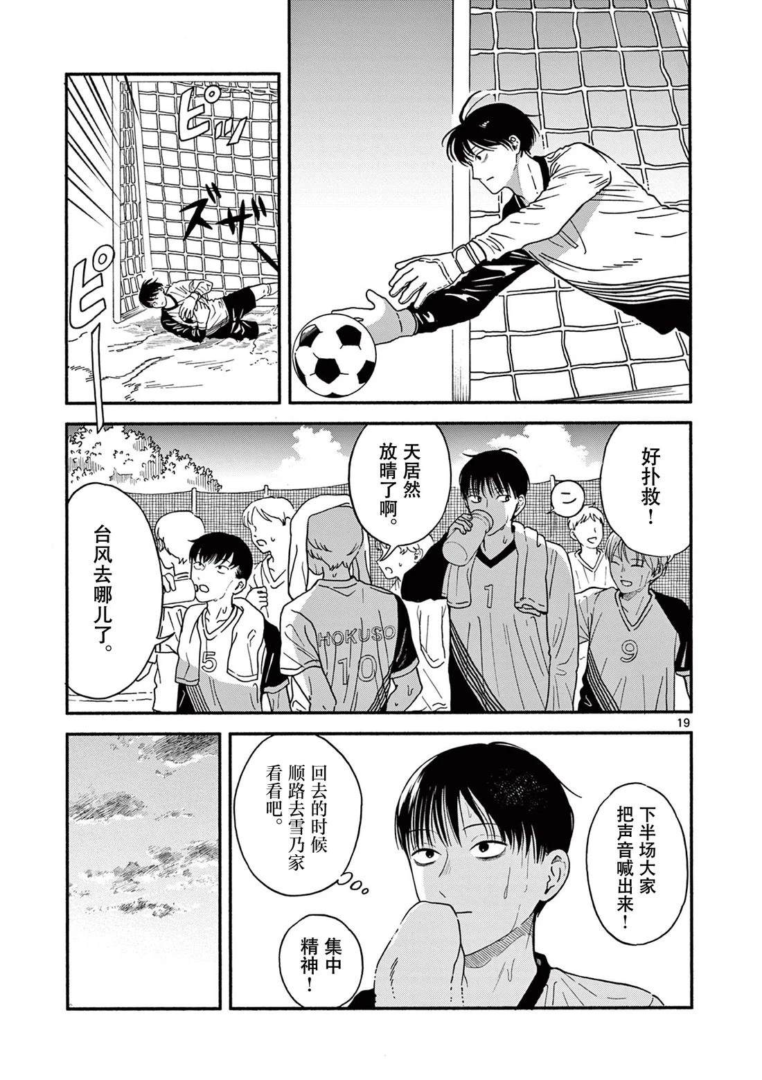 短篇18