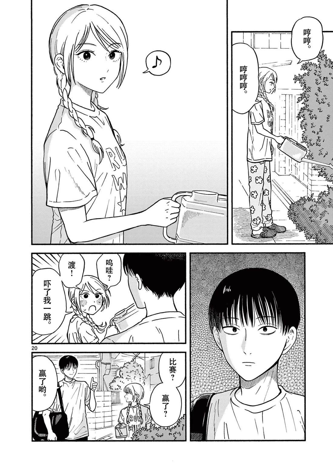 短篇19