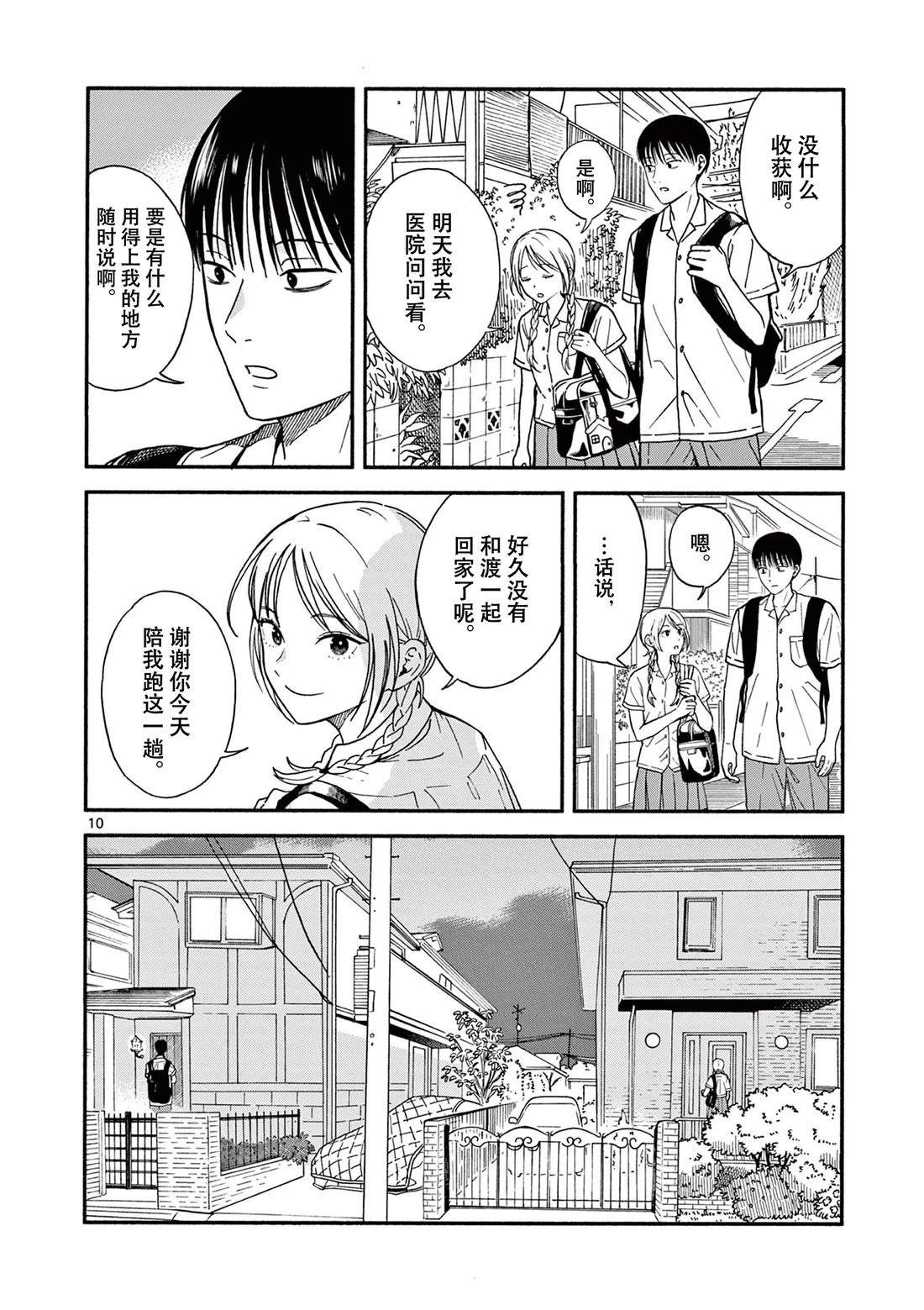 短篇9