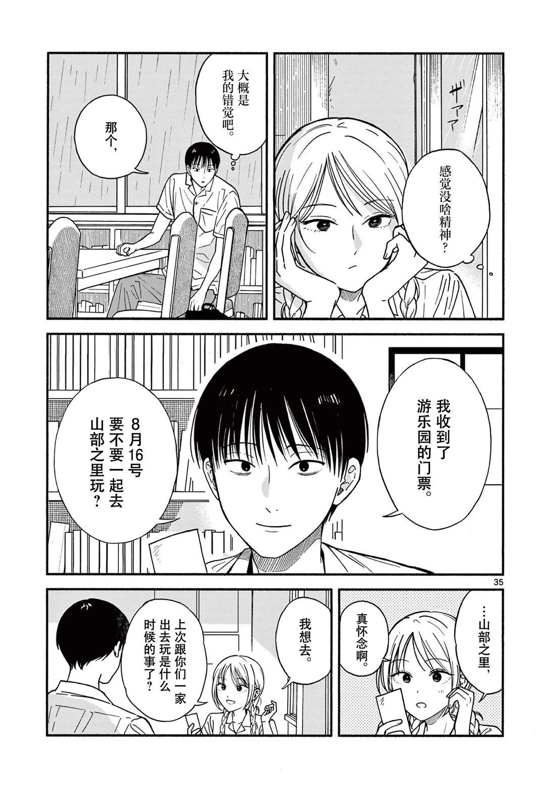 短篇34