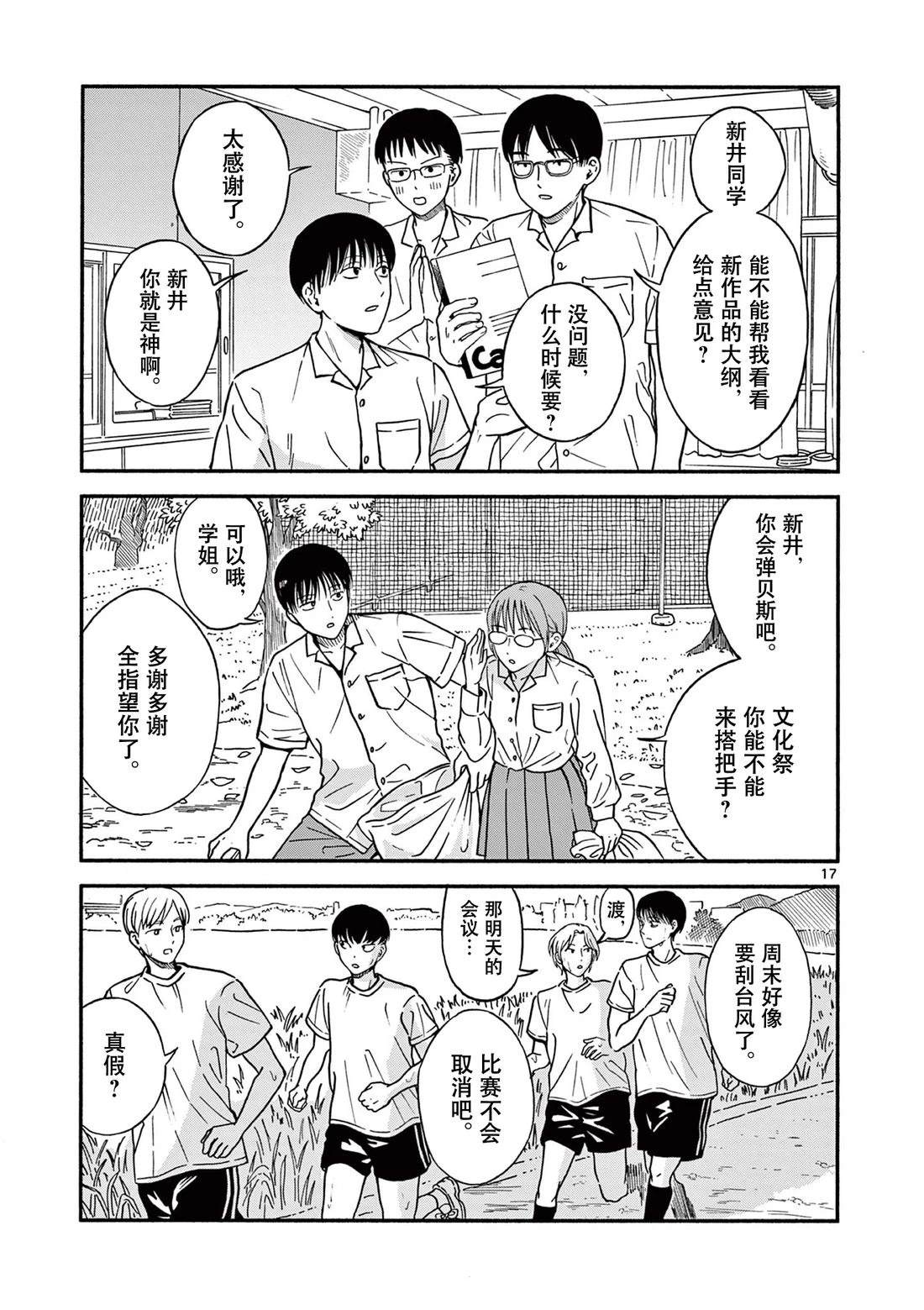 短篇16