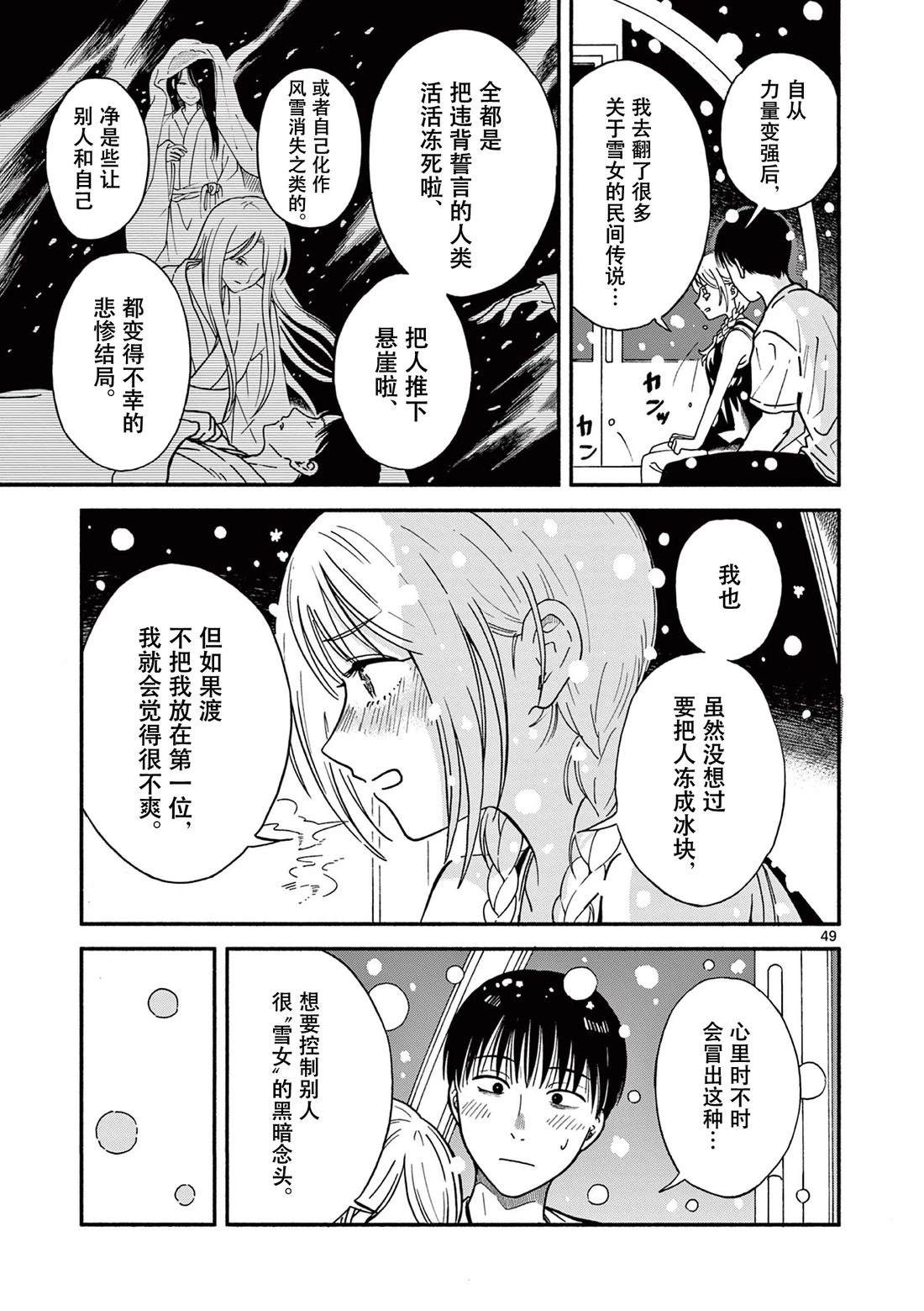 短篇47