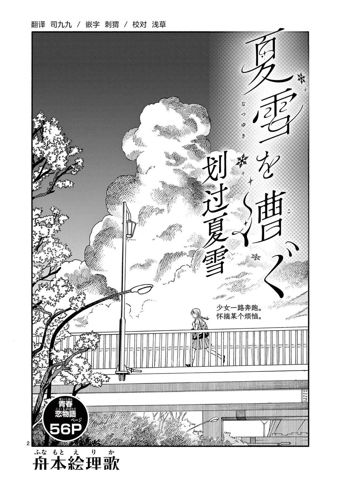 短篇1