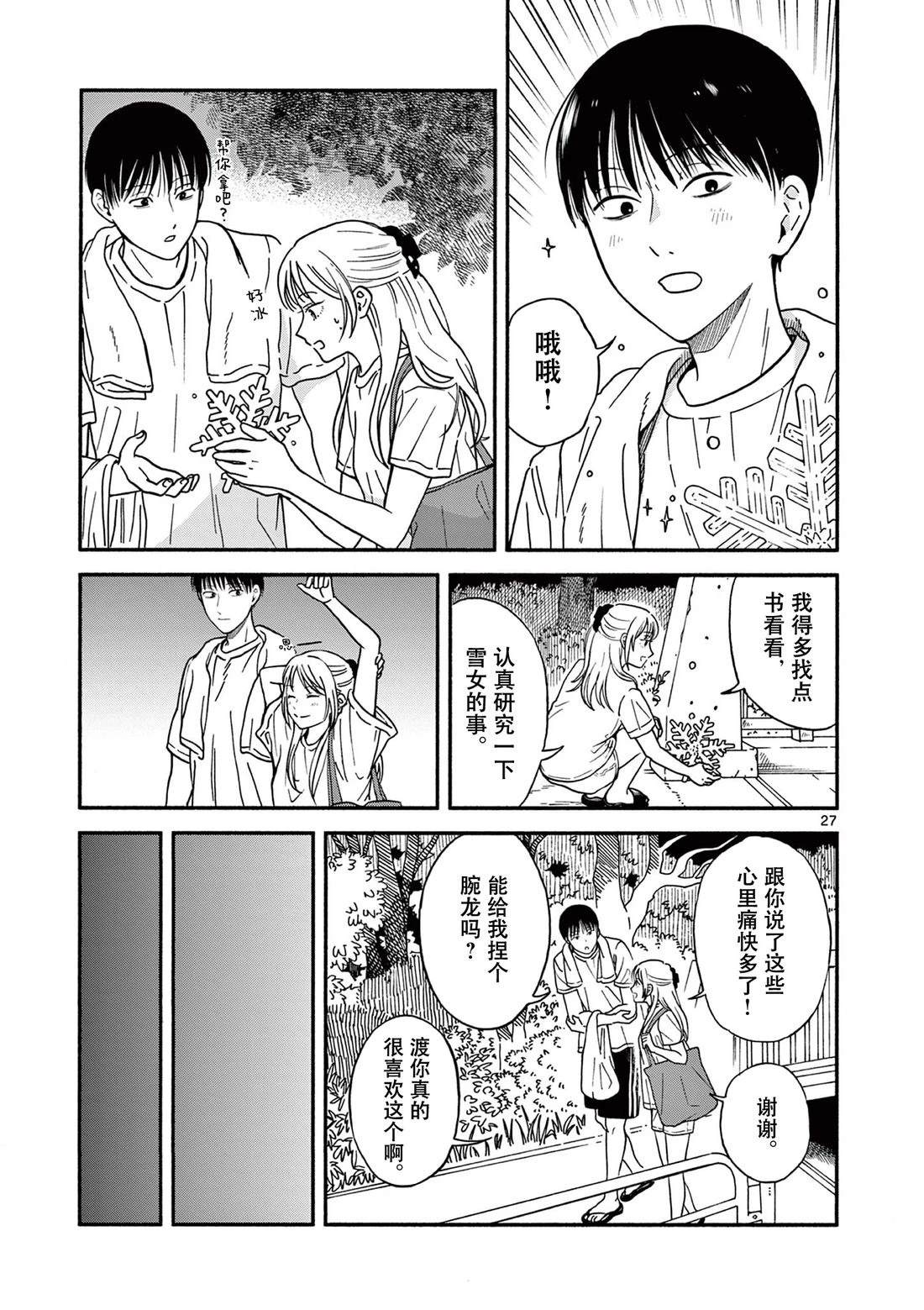短篇26