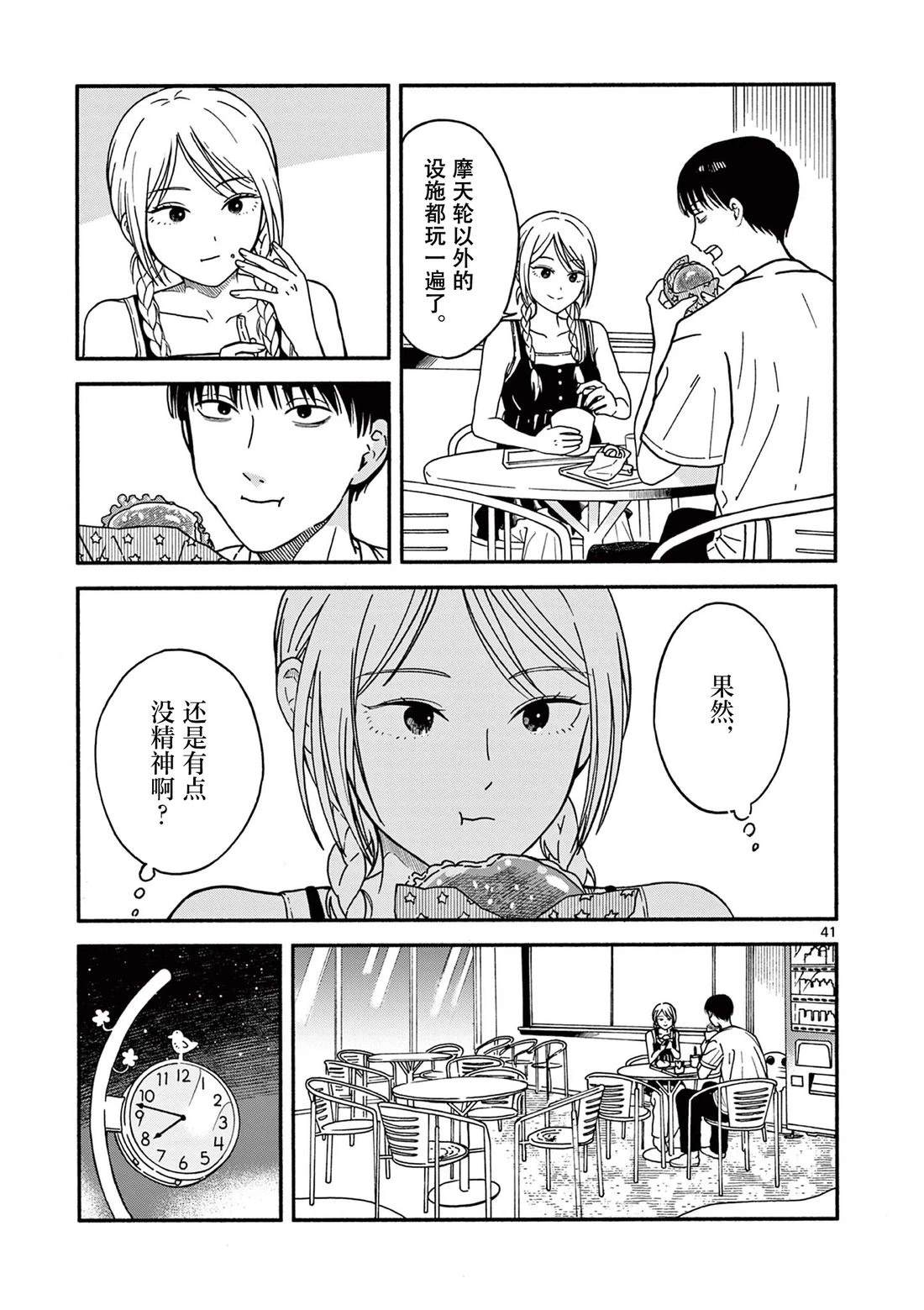 短篇40
