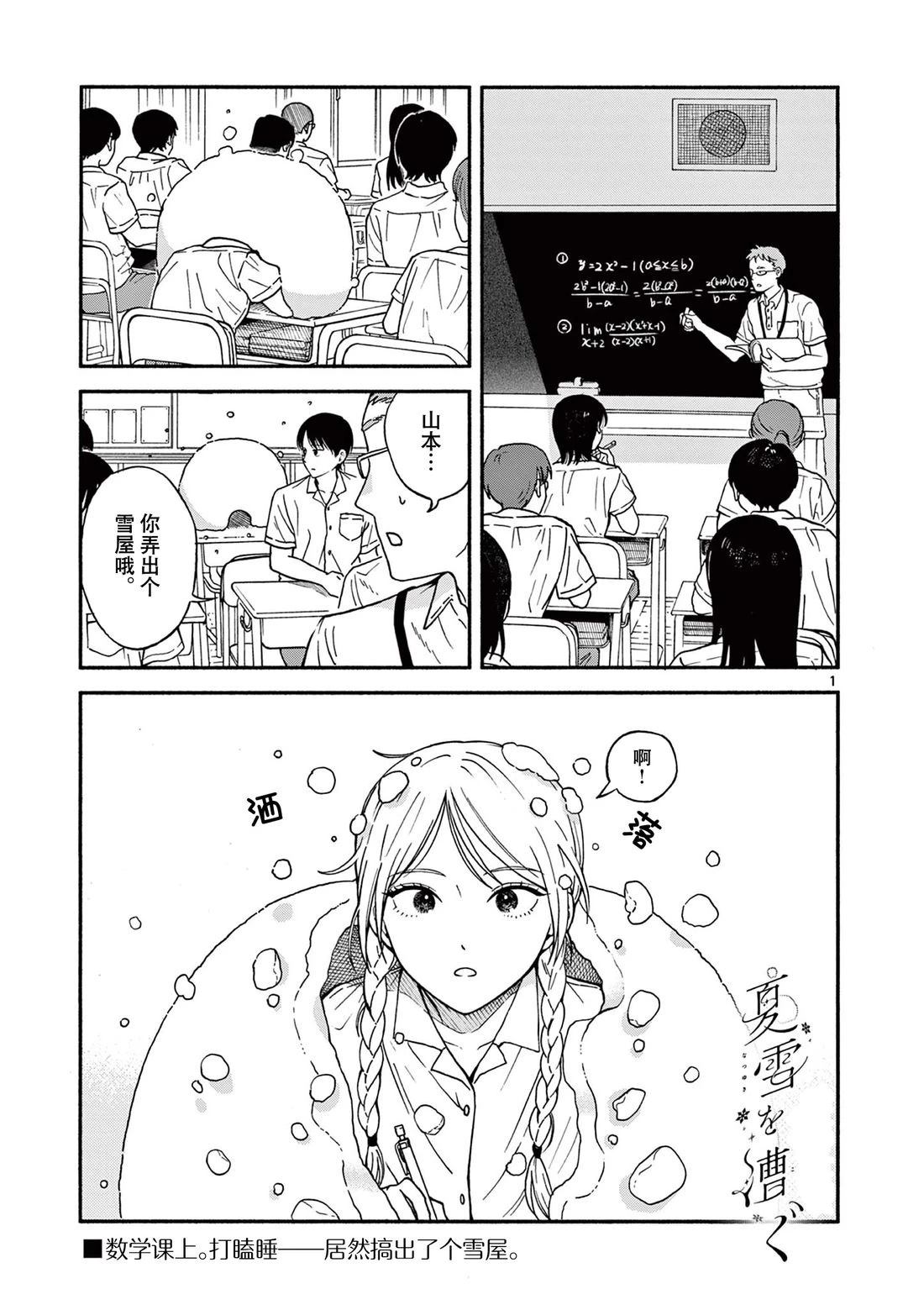 短篇0