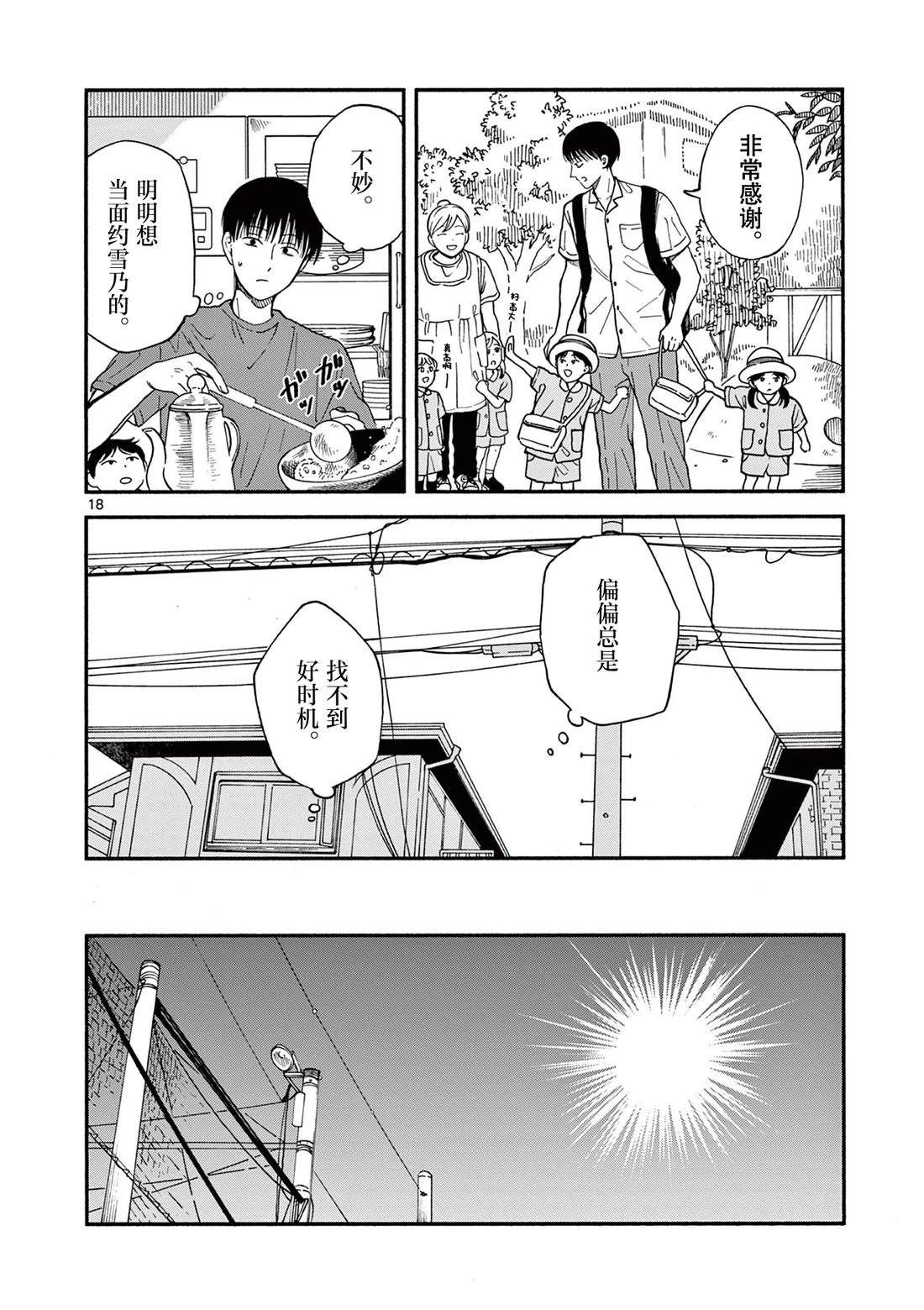 短篇17