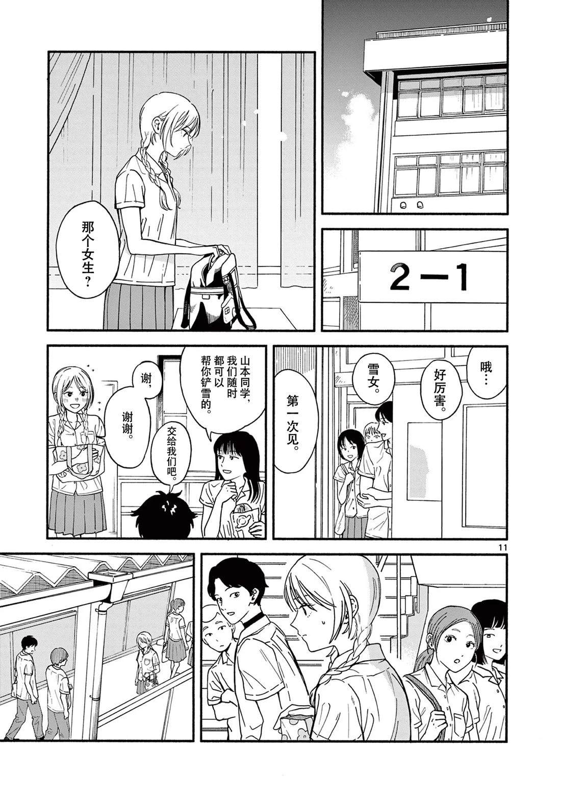 短篇10