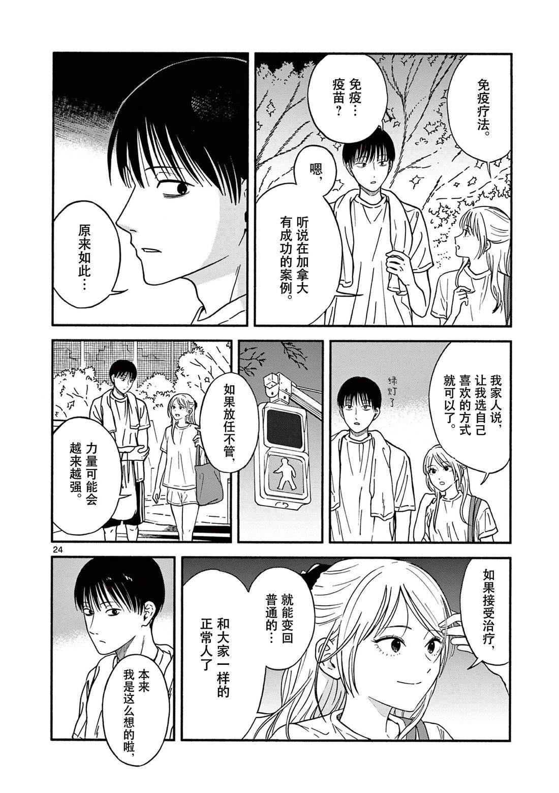 短篇23