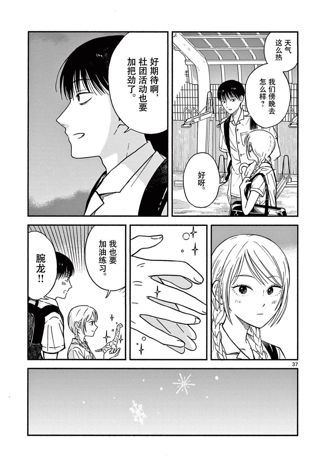 短篇36