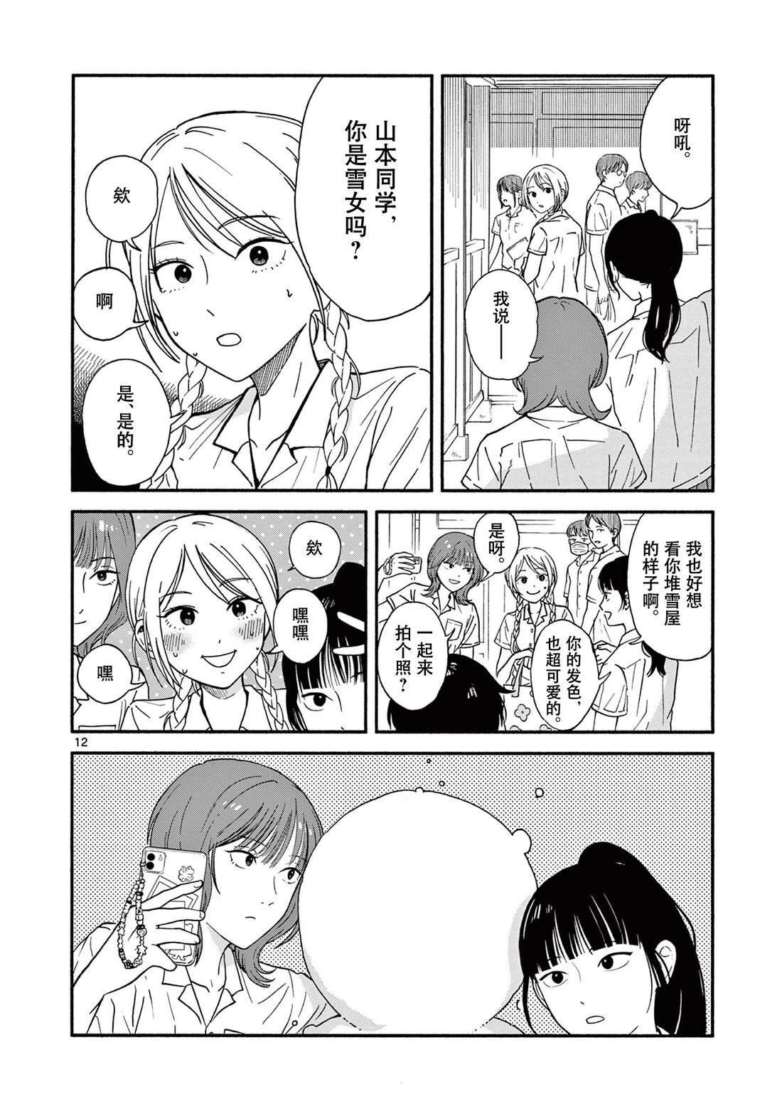 短篇11