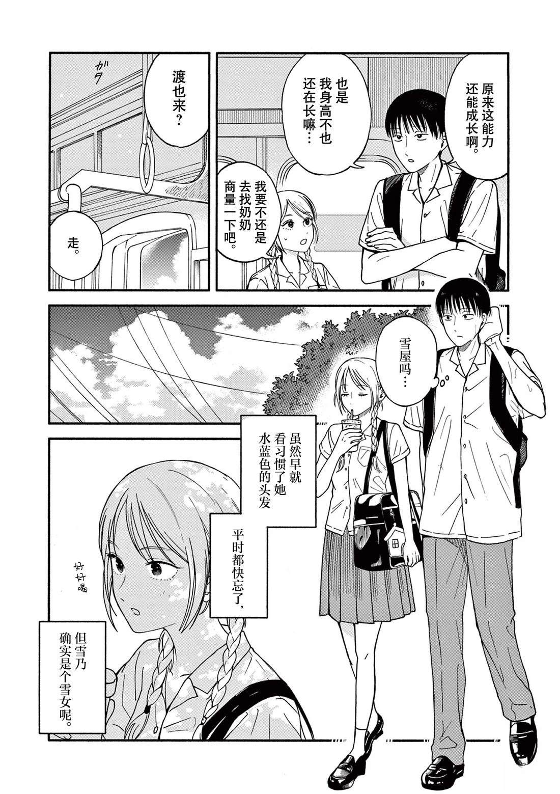 短篇4