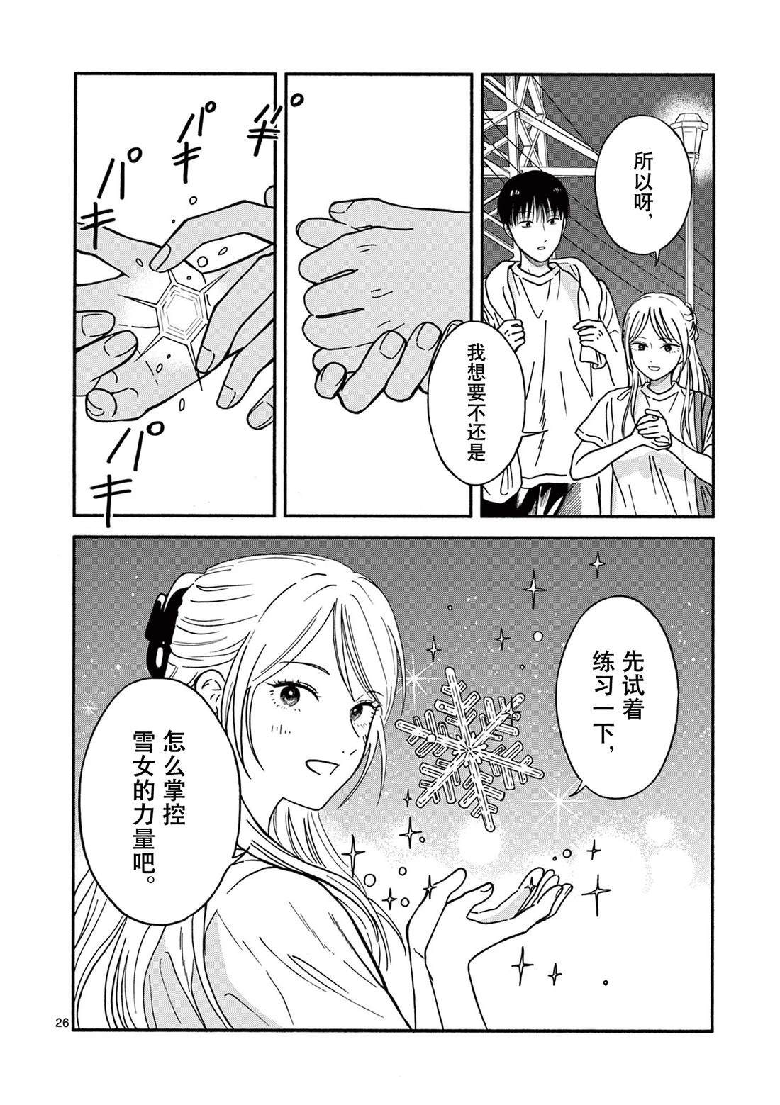 短篇25