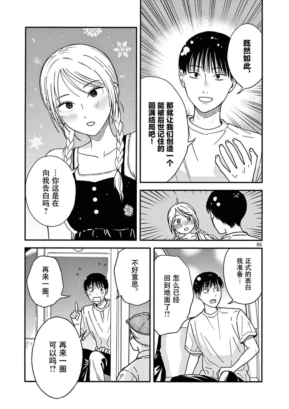 短篇53