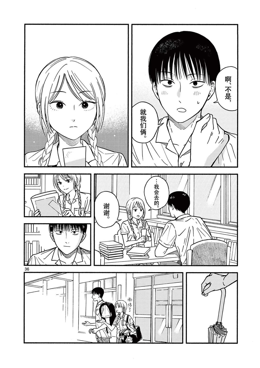 短篇35