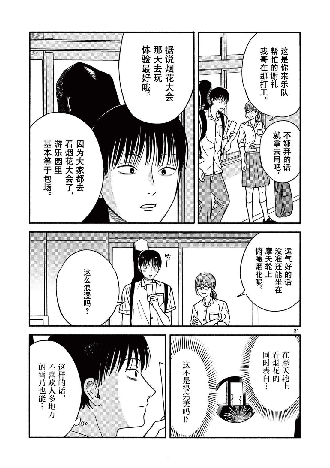 短篇30