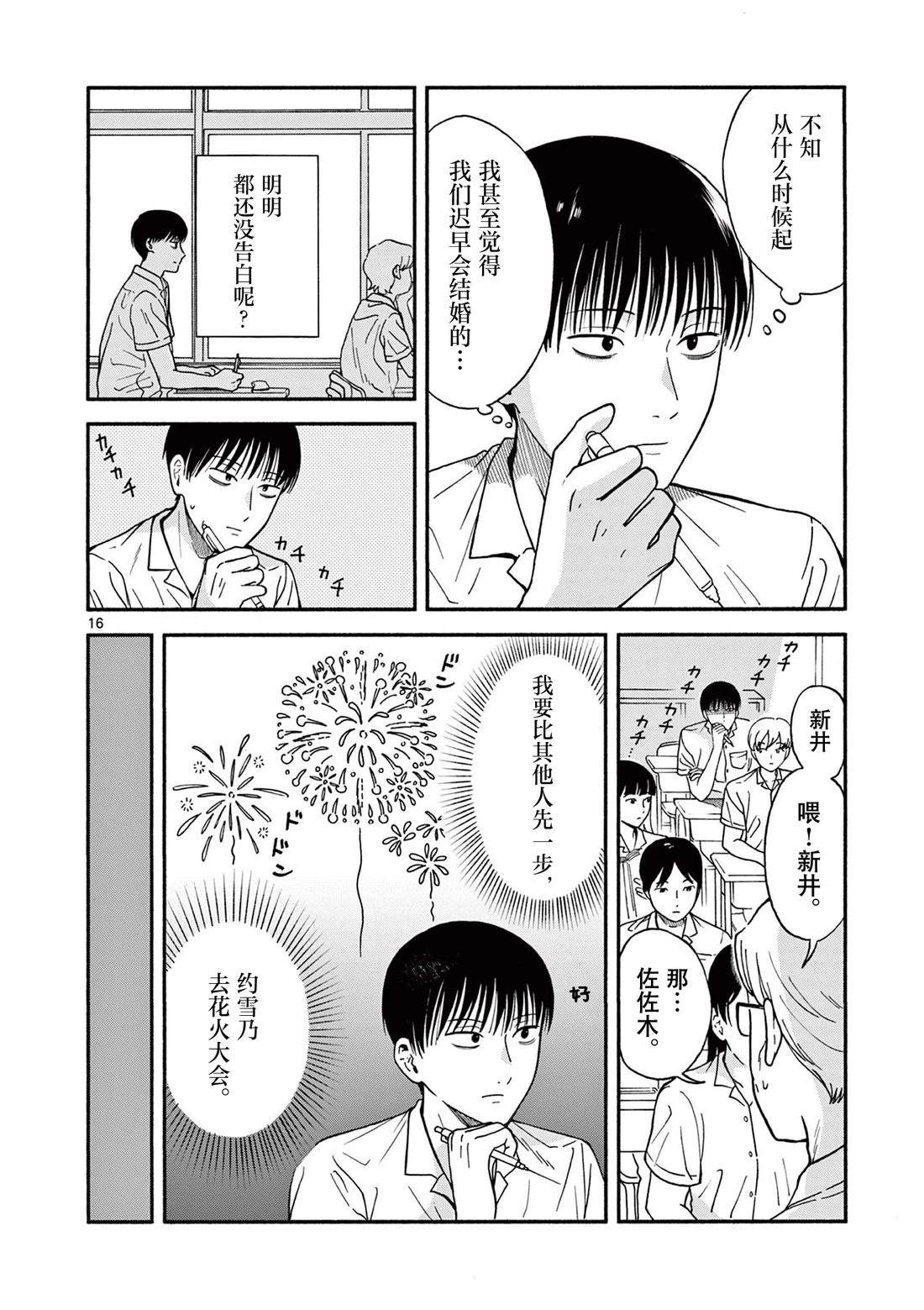 短篇15