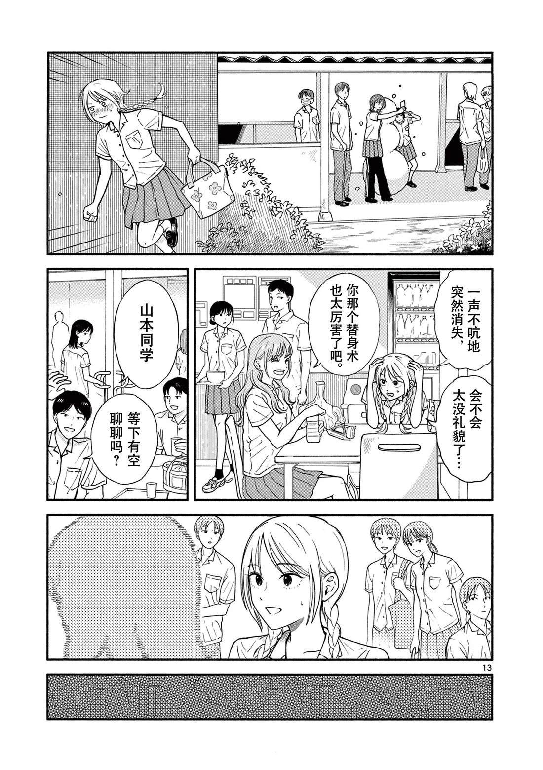 短篇12