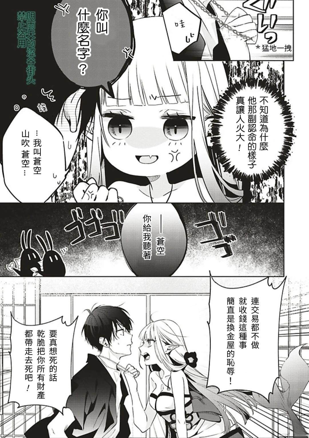 第1话37