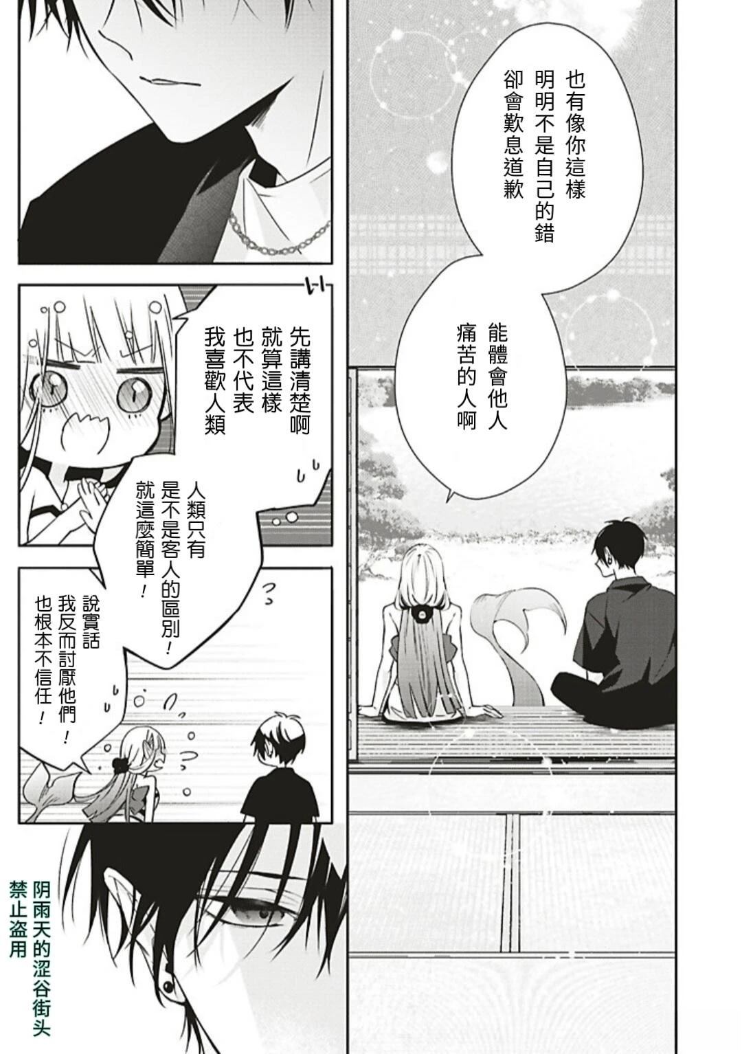 第1话33