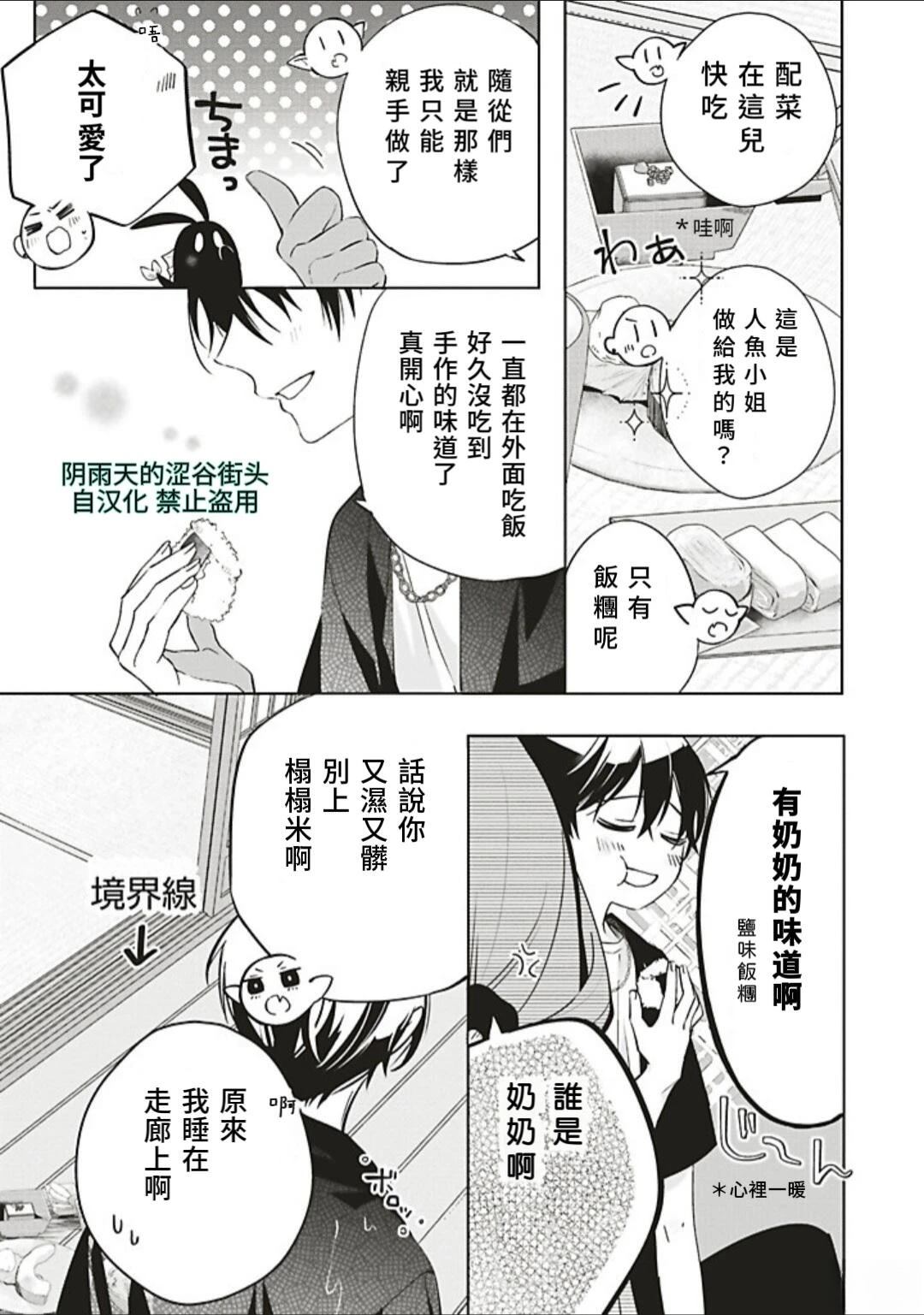 第1话29