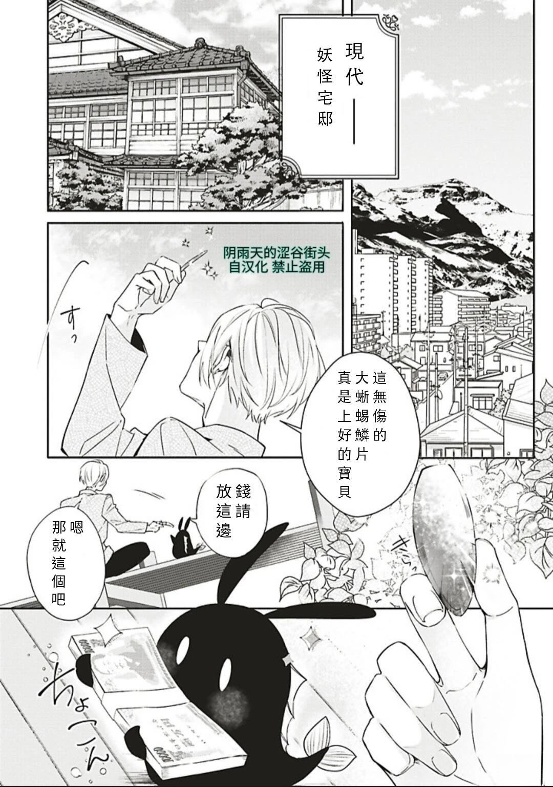 第1话6