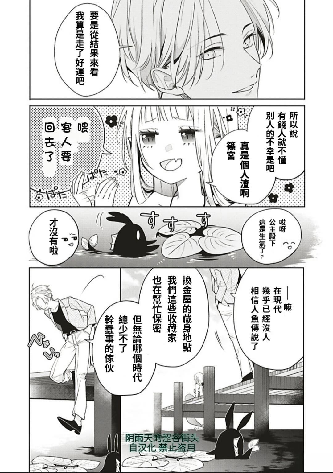 第1话9